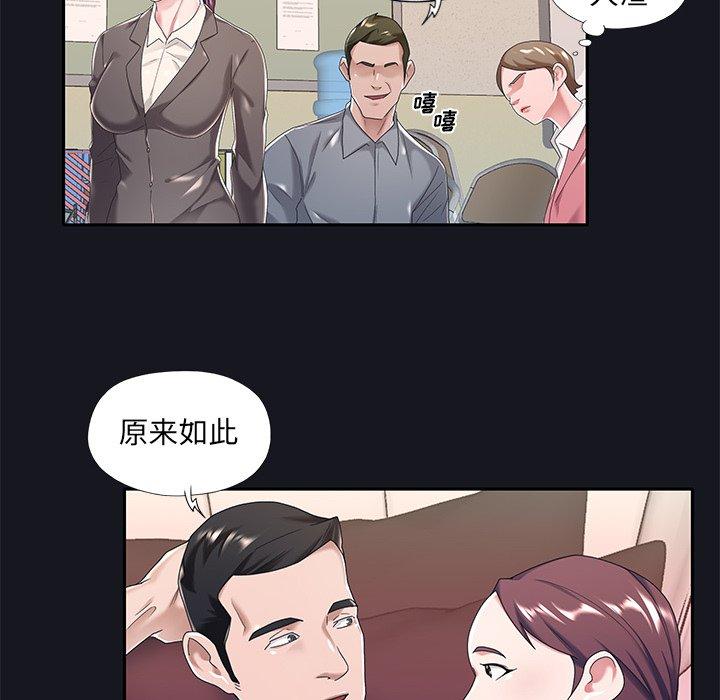 漫画韩国 特殊傭人   - 立即阅读 第5話第77漫画图片