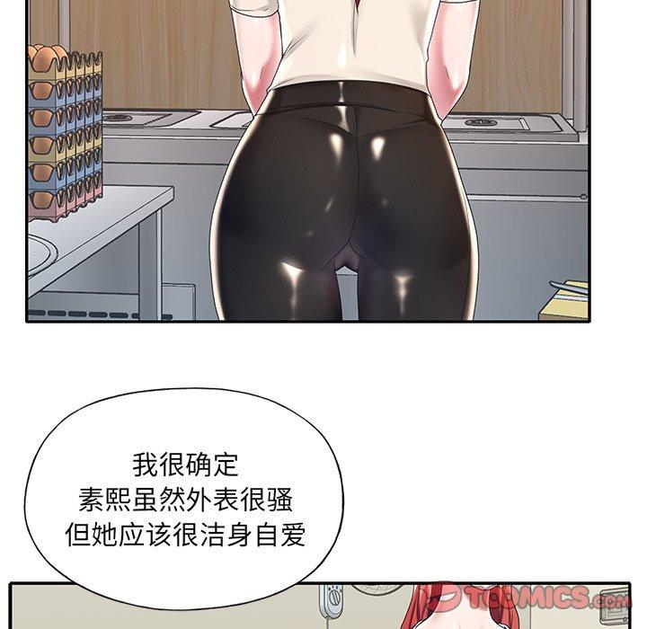 漫画韩国 特殊傭人   - 立即阅读 第5話第82漫画图片