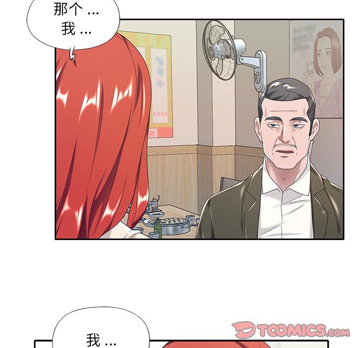 漫画韩国 特殊傭人   - 立即阅读 第5話第86漫画图片