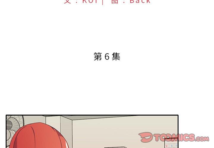 韩漫H漫画 特殊佣人  - 点击阅读 第6话 2