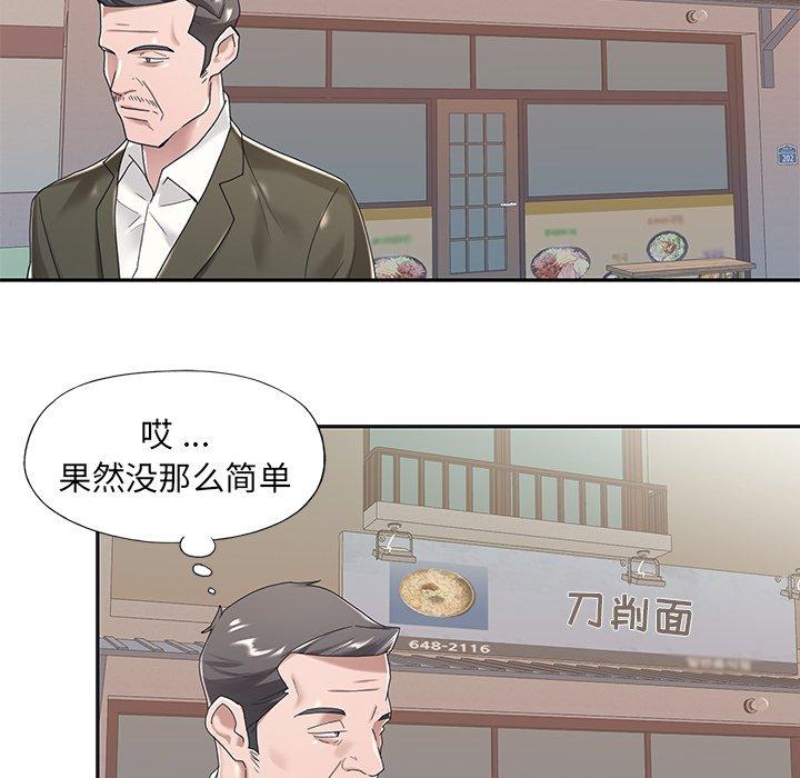 特殊傭人 在线观看 第6話 漫画图片7