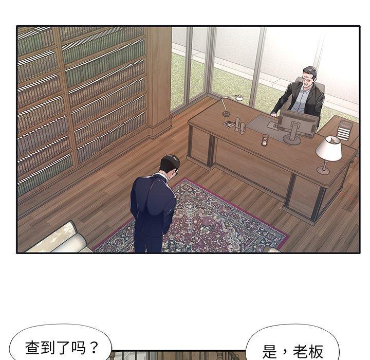 特殊傭人 在线观看 第6話 漫画图片12