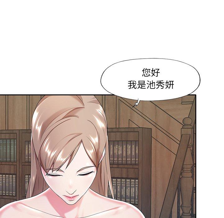 特殊傭人 在线观看 第6話 漫画图片47