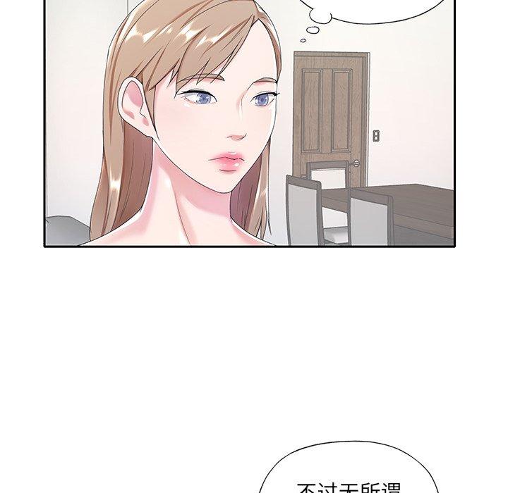 韩漫H漫画 特殊佣人  - 点击阅读 第6话 56