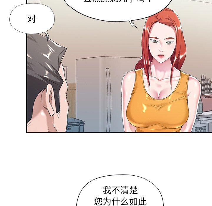 特殊傭人 在线观看 第6話 漫画图片80