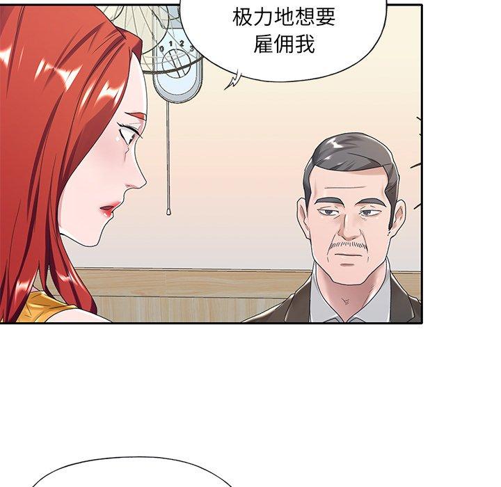 特殊傭人 在线观看 第6話 漫画图片81