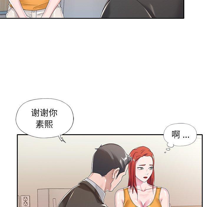 特殊傭人 在线观看 第6話 漫画图片88