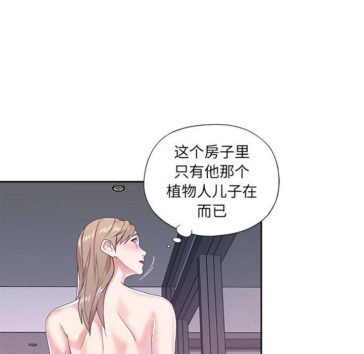 漫画韩国 特殊傭人   - 立即阅读 第7話第32漫画图片