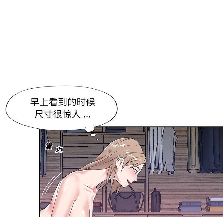 特殊傭人 在线观看 第7話 漫画图片41