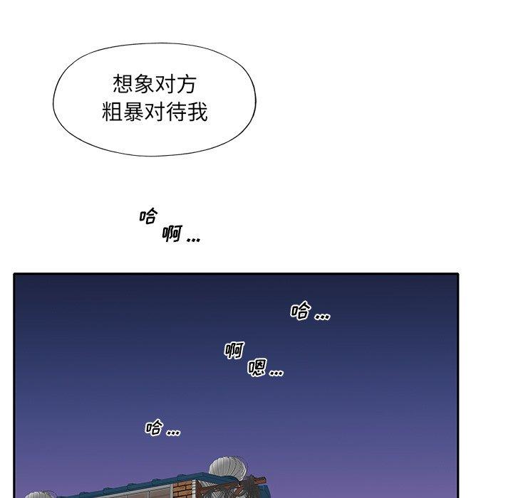 特殊傭人 在线观看 第8話 漫画图片7