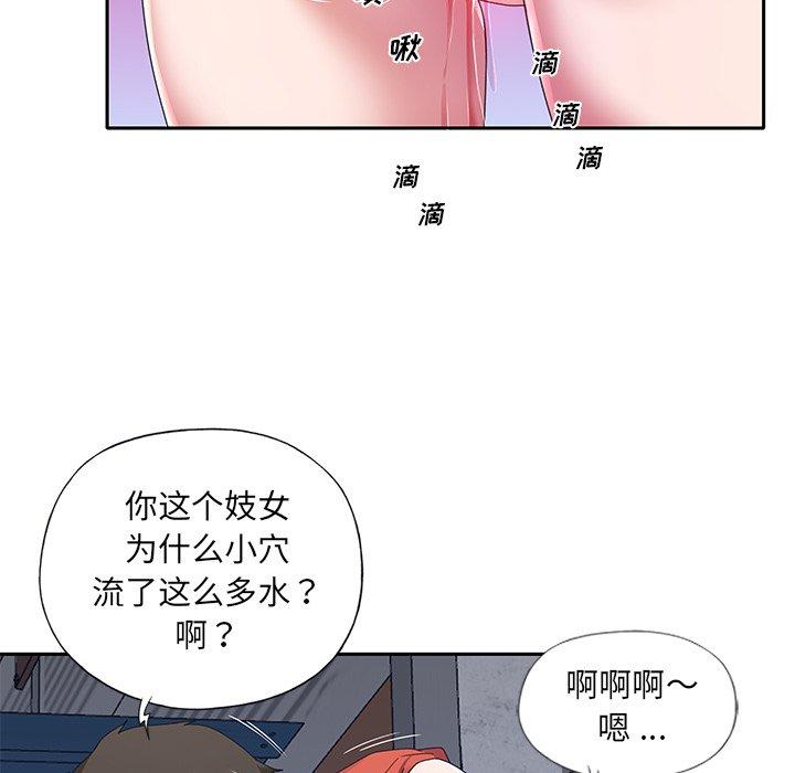 韩漫H漫画 特殊佣人  - 点击阅读 第8话 15