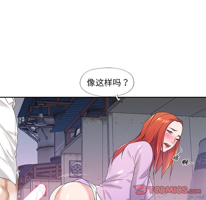 漫画韩国 特殊傭人   - 立即阅读 第8話第26漫画图片