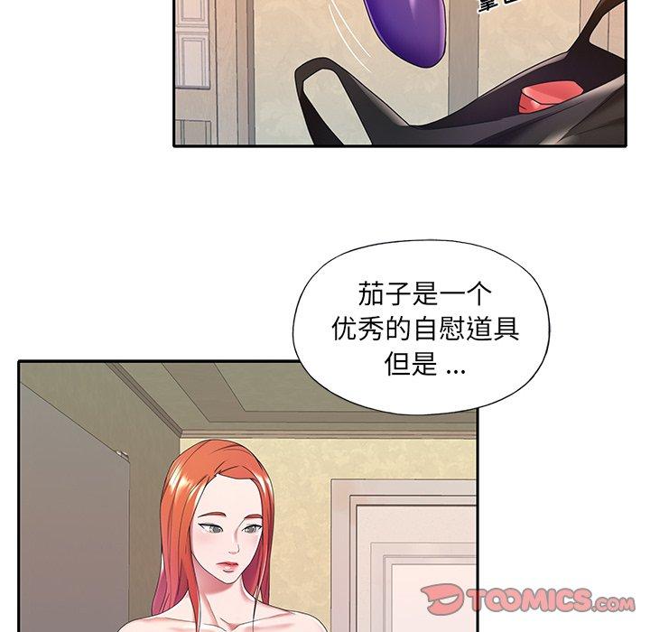 特殊傭人 在线观看 第8話 漫画图片46