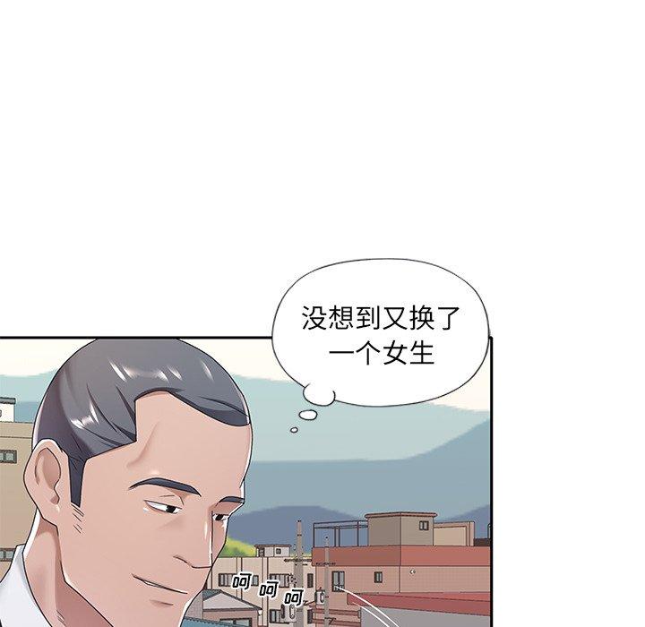 韩漫H漫画 特殊佣人  - 点击阅读 第8话 77