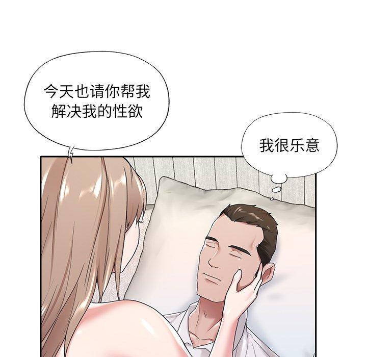 漫画韩国 特殊傭人   - 立即阅读 第8話第87漫画图片