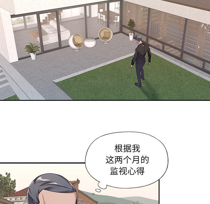 漫画韩国 特殊傭人   - 立即阅读 第9話第7漫画图片