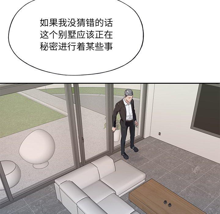 特殊傭人 在线观看 第9話 漫画图片11