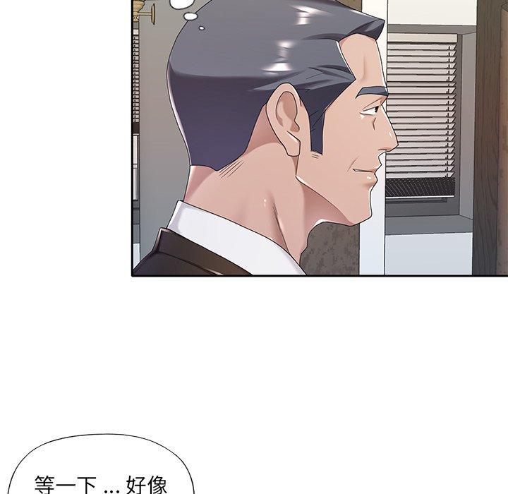 特殊傭人 在线观看 第9話 漫画图片37