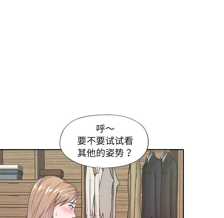 漫画韩国 特殊傭人   - 立即阅读 第9話第40漫画图片