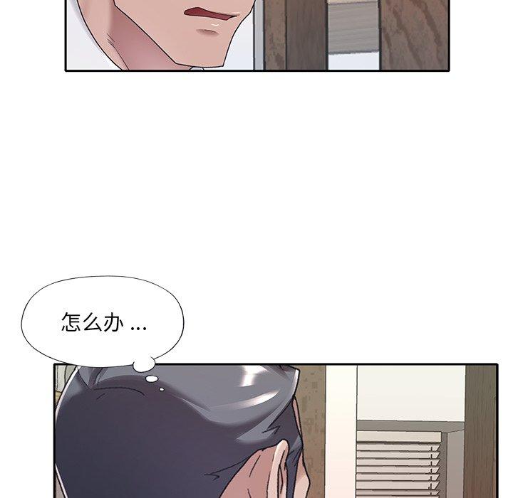 特殊傭人 在线观看 第9話 漫画图片52