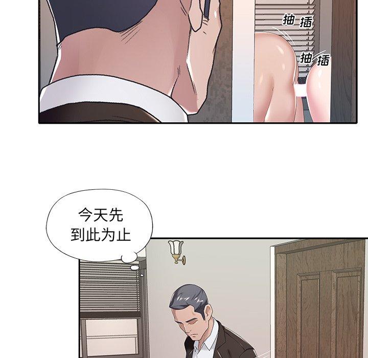 特殊傭人 在线观看 第9話 漫画图片53