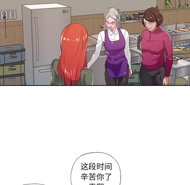 漫画韩国 特殊傭人   - 立即阅读 第9話第64漫画图片