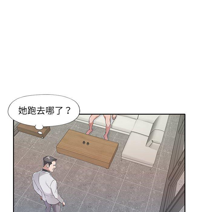 漫画韩国 特殊傭人   - 立即阅读 第10話第17漫画图片