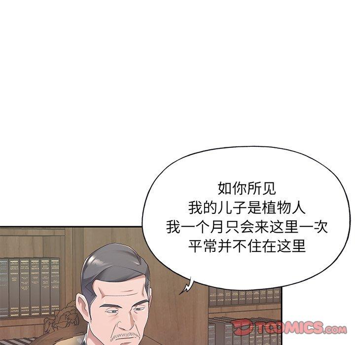 漫画韩国 特殊傭人   - 立即阅读 第10話第30漫画图片