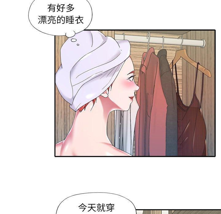 特殊傭人 在线观看 第11話 漫画图片21