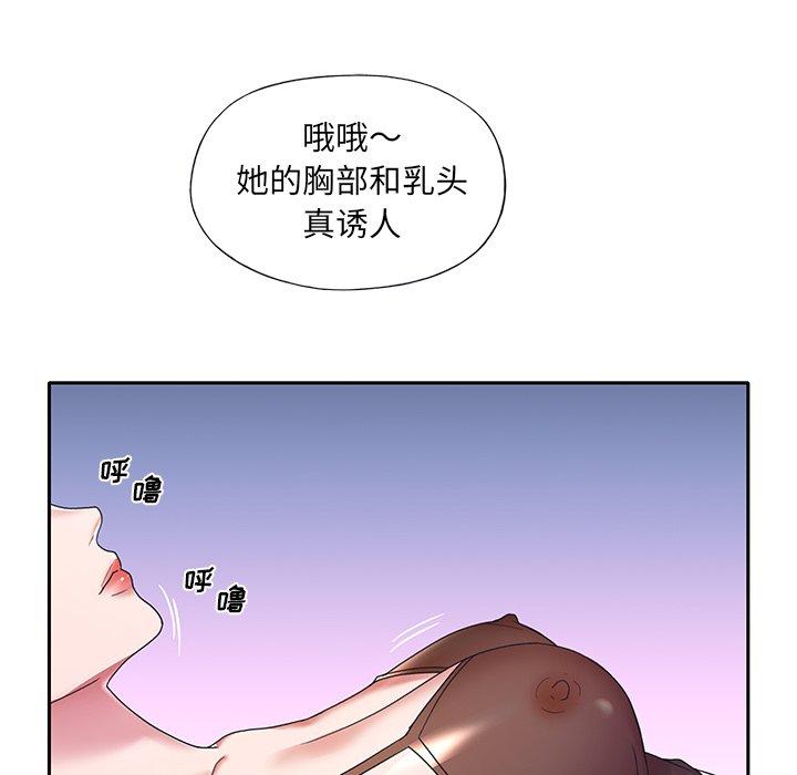 韩漫H漫画 特殊佣人  - 点击阅读 第11话 33