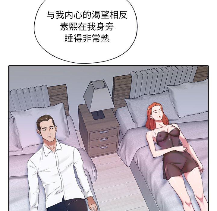 特殊傭人 在线观看 第11話 漫画图片41