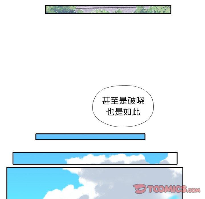 韩漫H漫画 特殊佣人  - 点击阅读 第11话 44