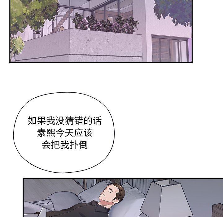 特殊傭人 在线观看 第11話 漫画图片57