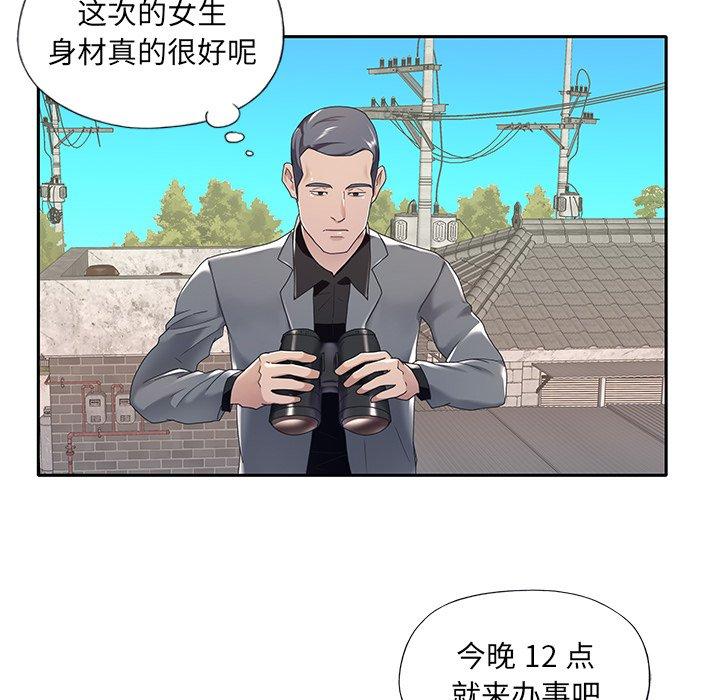 特殊傭人 在线观看 第12話 漫画图片60