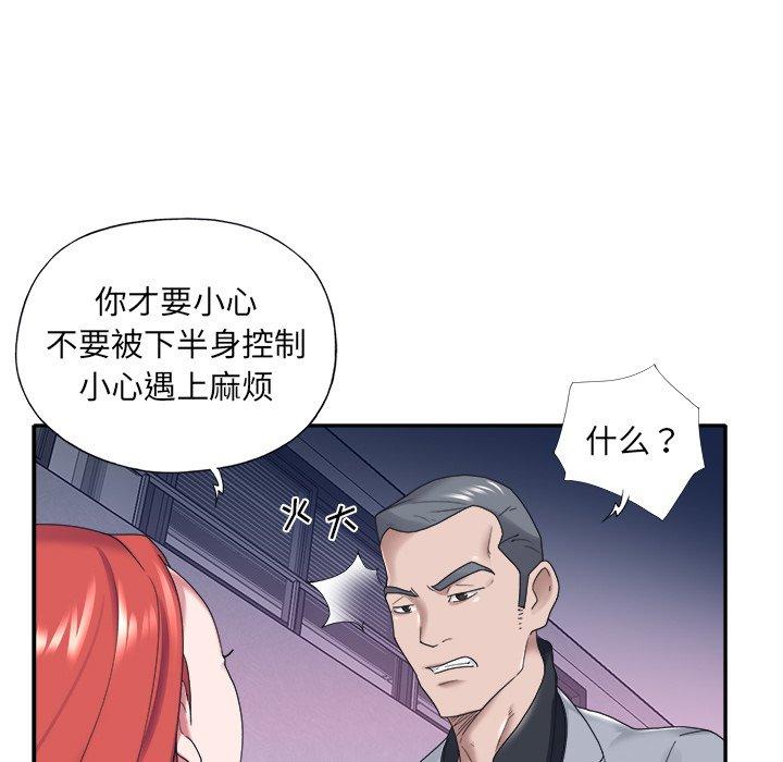 特殊傭人 在线观看 第13話 漫画图片11