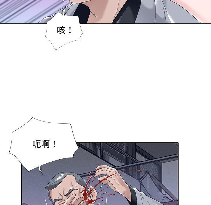 特殊傭人 在线观看 第13話 漫画图片20