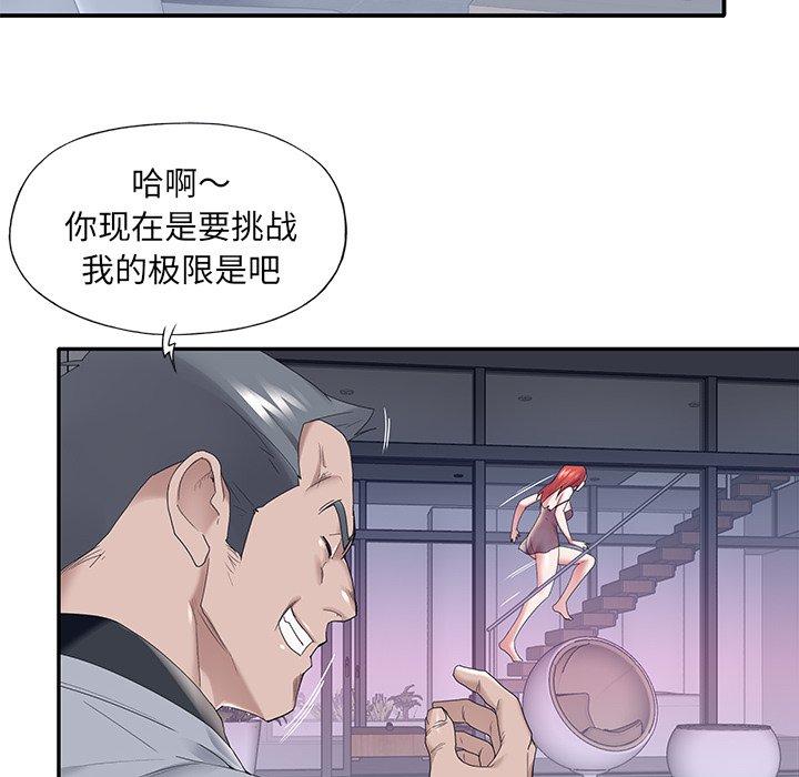 特殊傭人 在线观看 第13話 漫画图片25