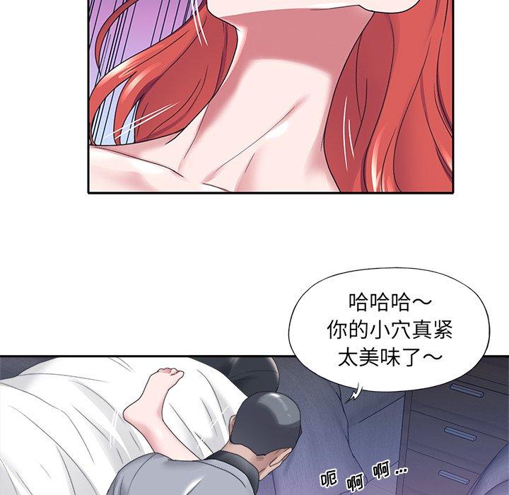 漫画韩国 特殊傭人   - 立即阅读 第13話第59漫画图片