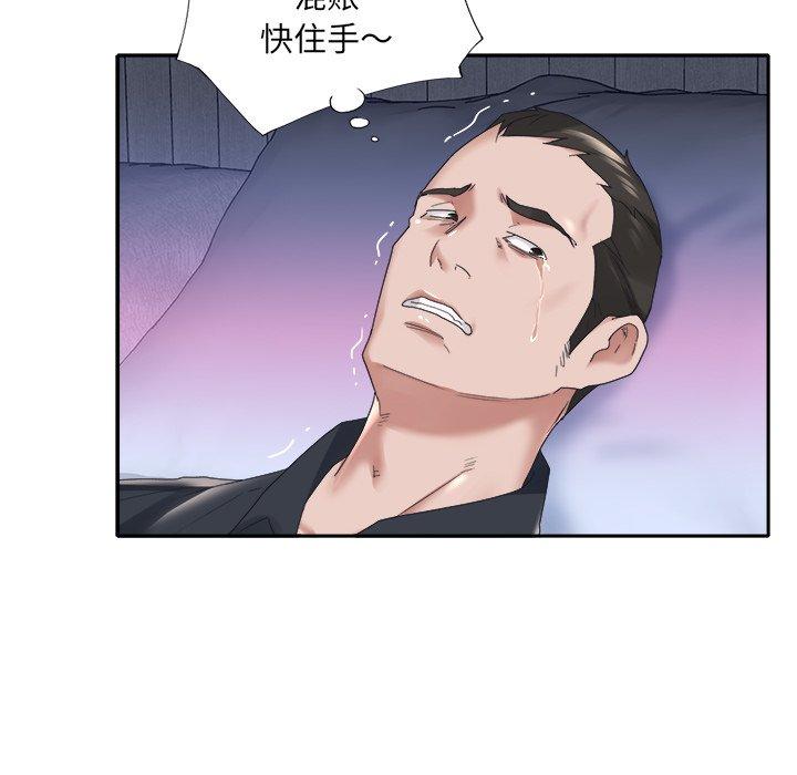 特殊傭人 在线观看 第13話 漫画图片61