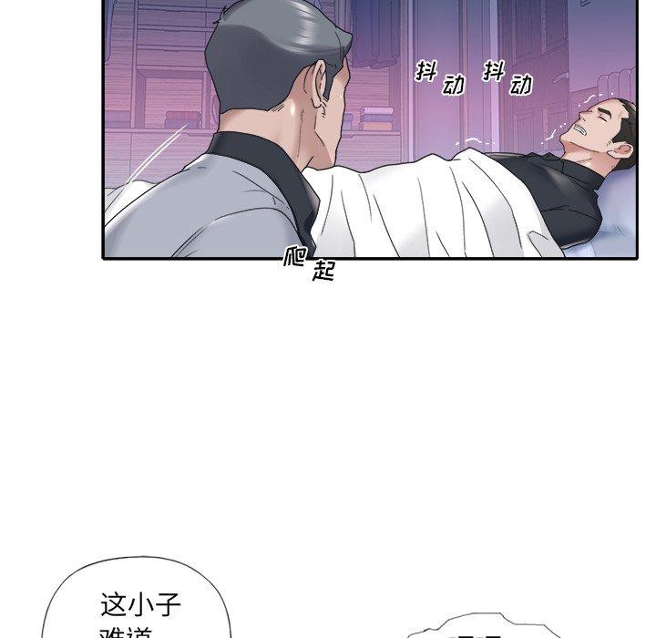 特殊傭人 在线观看 第13話 漫画图片66