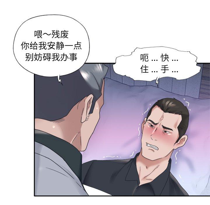 特殊傭人 在线观看 第13話 漫画图片68