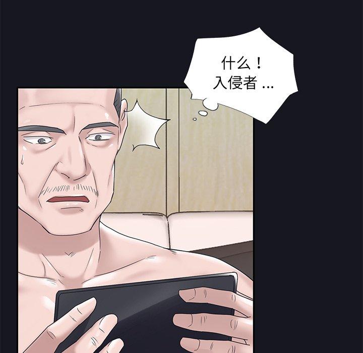 漫画韩国 特殊傭人   - 立即阅读 第14話第21漫画图片