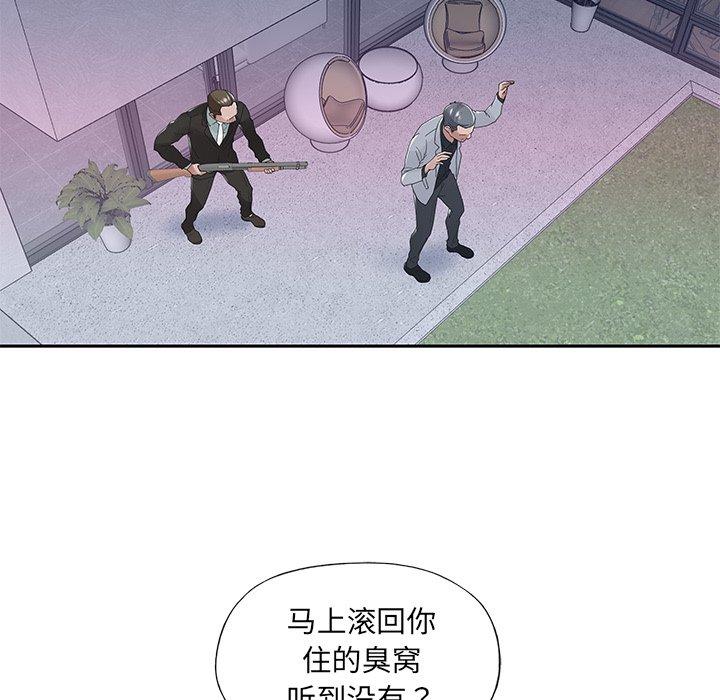 漫画韩国 特殊傭人   - 立即阅读 第14話第38漫画图片