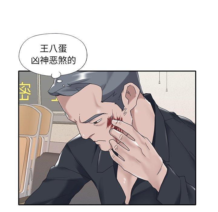 韩漫H漫画 特殊佣人  - 点击阅读 第14话 46