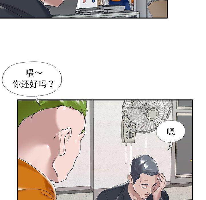 漫画韩国 特殊傭人   - 立即阅读 第14話第48漫画图片