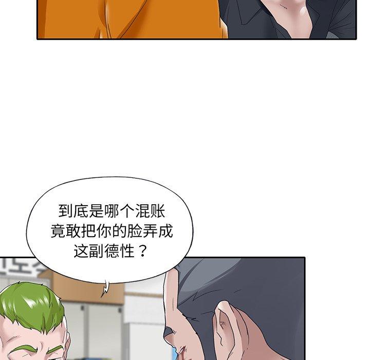 特殊傭人 在线观看 第14話 漫画图片51