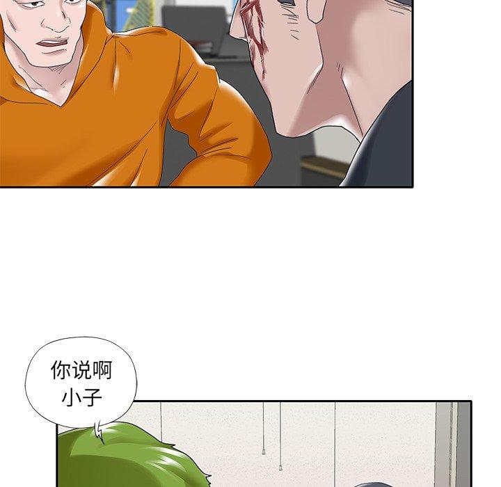 特殊傭人 在线观看 第14話 漫画图片52