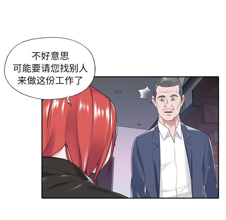 漫画韩国 特殊傭人   - 立即阅读 第14話第57漫画图片