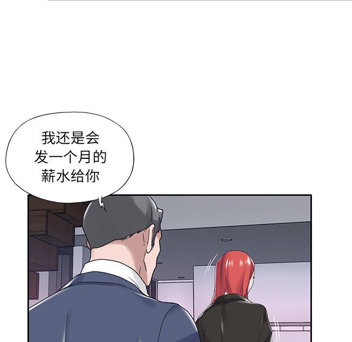 特殊傭人 在线观看 第14話 漫画图片61