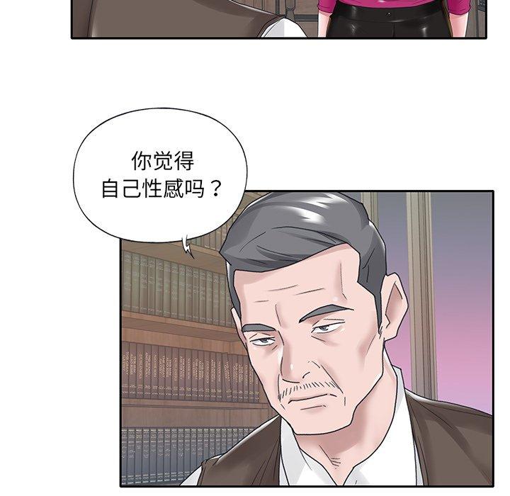 漫画韩国 特殊傭人   - 立即阅读 第14話第79漫画图片